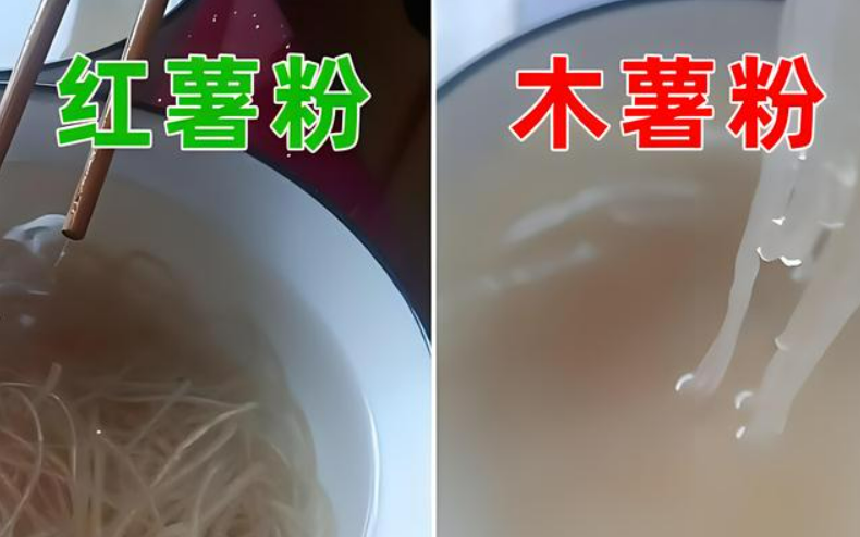 關于紅薯粉條里面沒有紅薯成分，你了解嗎？(圖2)